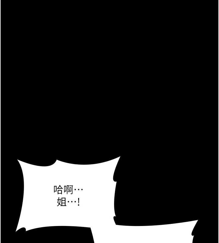 《老闆娘的誘惑》漫画 最終話-以後也請用精液把我弄髒!