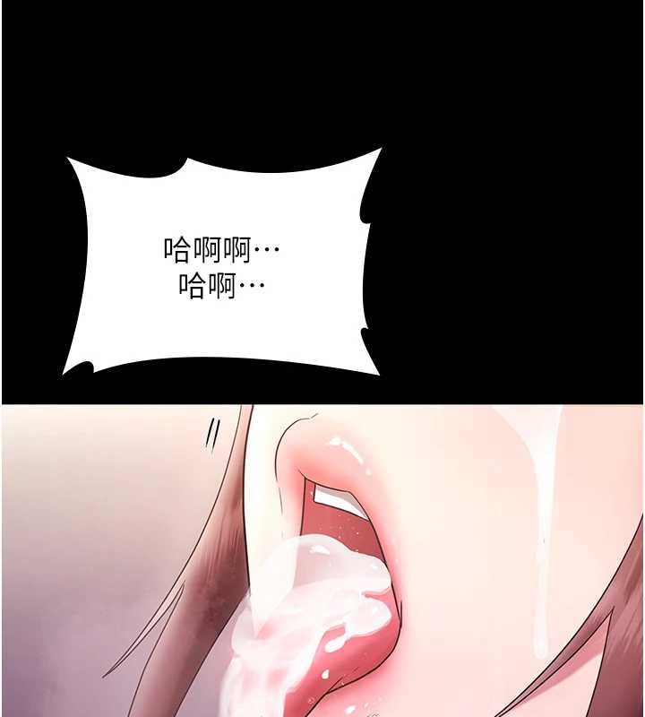 《老闆娘的誘惑》漫画 最終話-以後也請用精液把我弄髒!