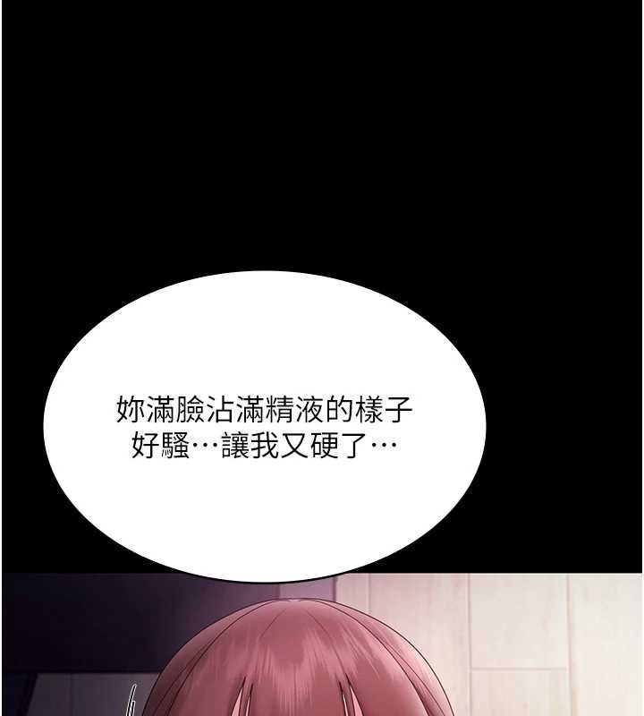 《老闆娘的誘惑》漫画 最終話-以後也請用精液把我弄髒!