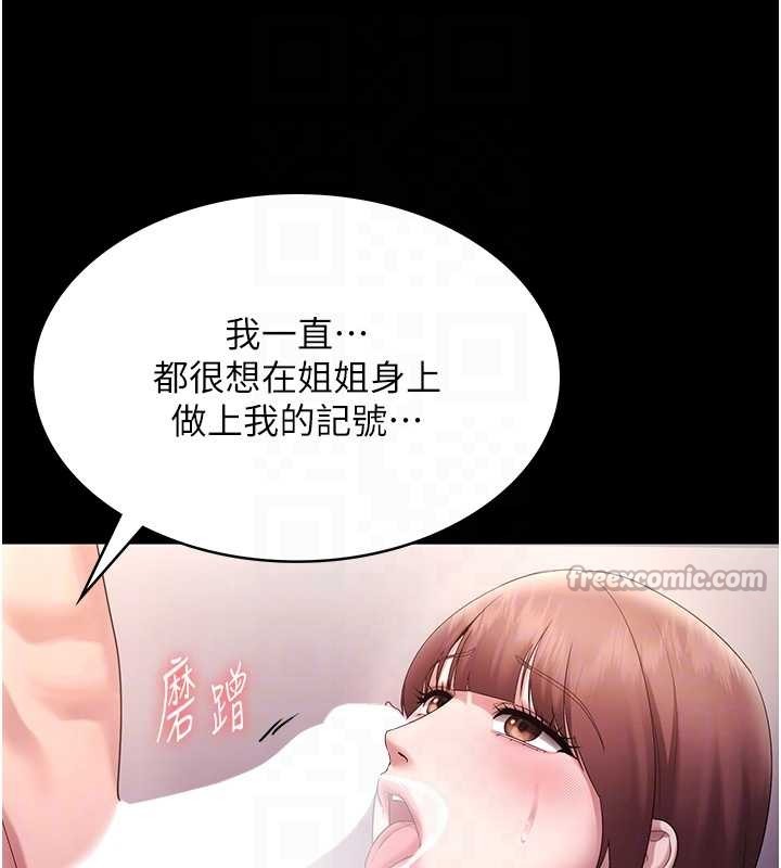 《老闆娘的誘惑》漫画 最終話-以後也請用精液把我弄髒!