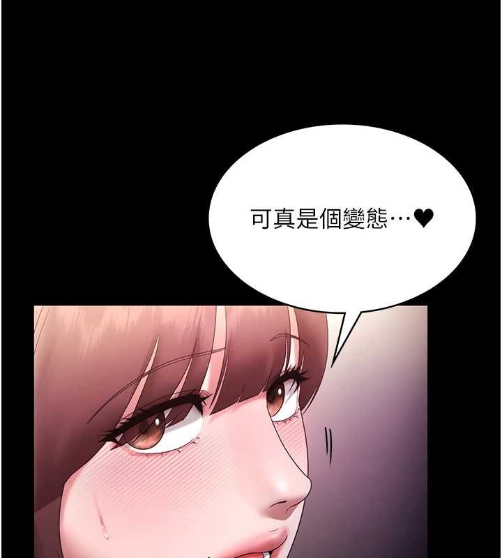 《老闆娘的誘惑》漫画 最終話-以後也請用精液把我弄髒!