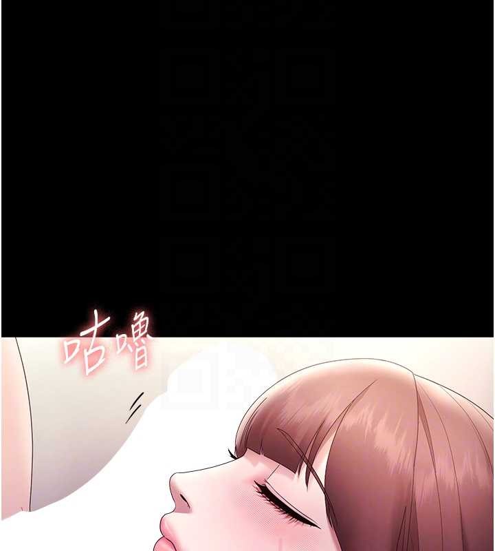 《老闆娘的誘惑》漫画 最終話-以後也請用精液把我弄髒!