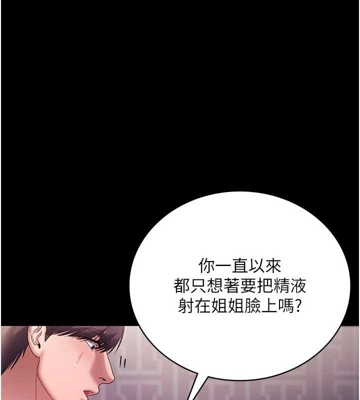《老闆娘的誘惑》漫画 最終話-以後也請用精液把我弄髒!