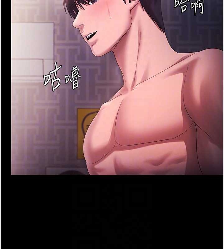 《老闆娘的誘惑》漫画 最終話-以後也請用精液把我弄髒!