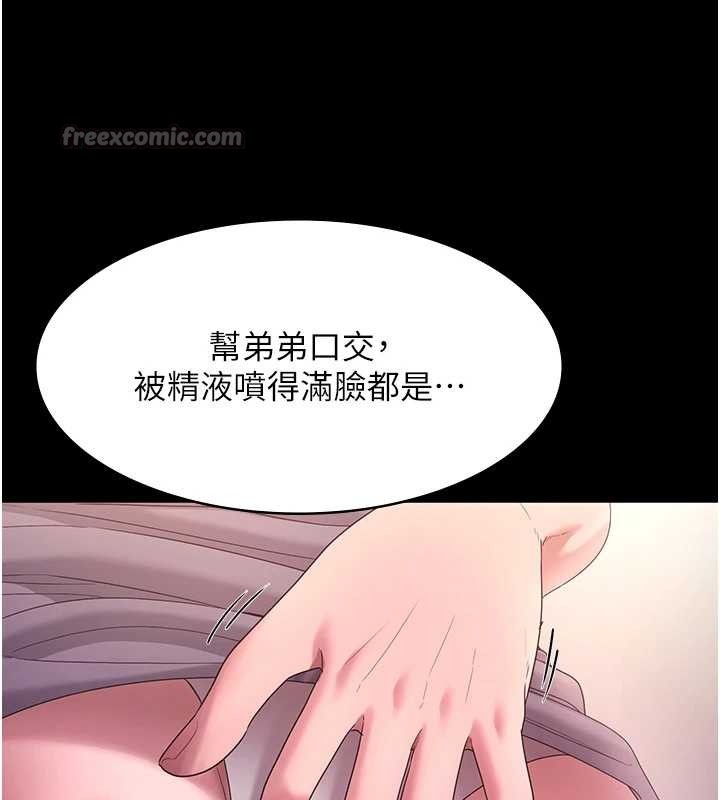 《老闆娘的誘惑》漫画 最終話-以後也請用精液把我弄髒!