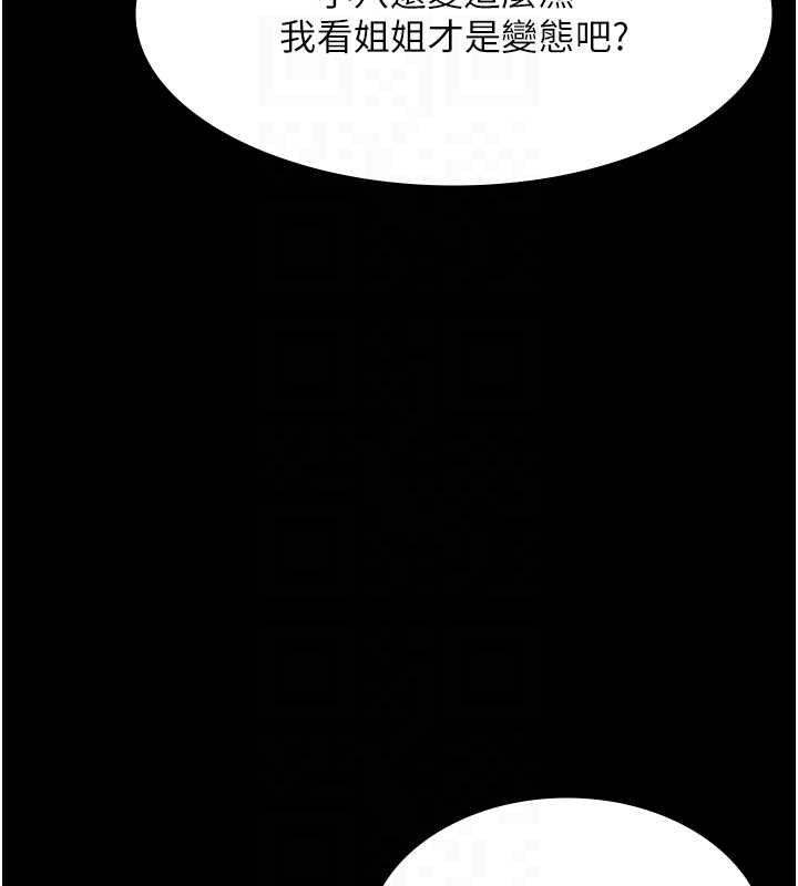 《老闆娘的誘惑》漫画 最終話-以後也請用精液把我弄髒!