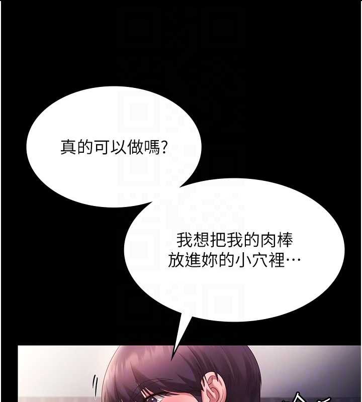 《老闆娘的誘惑》漫画 最終話-以後也請用精液把我弄髒!