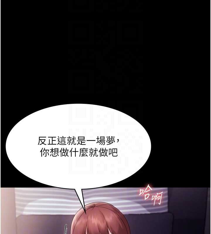 《老闆娘的誘惑》漫画 最終話-以後也請用精液把我弄髒!