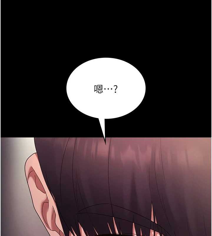 《老闆娘的誘惑》漫画 最終話-以後也請用精液把我弄髒!