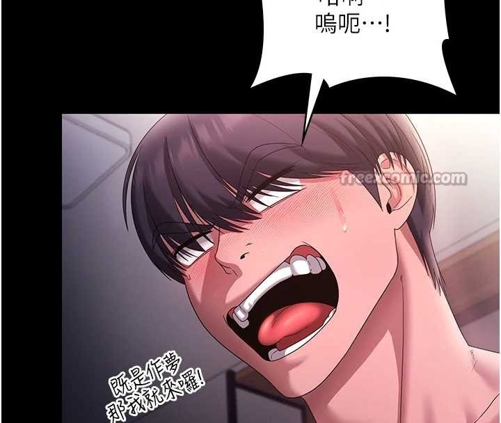 《老闆娘的誘惑》漫画 最終話-以後也請用精液把我弄髒!