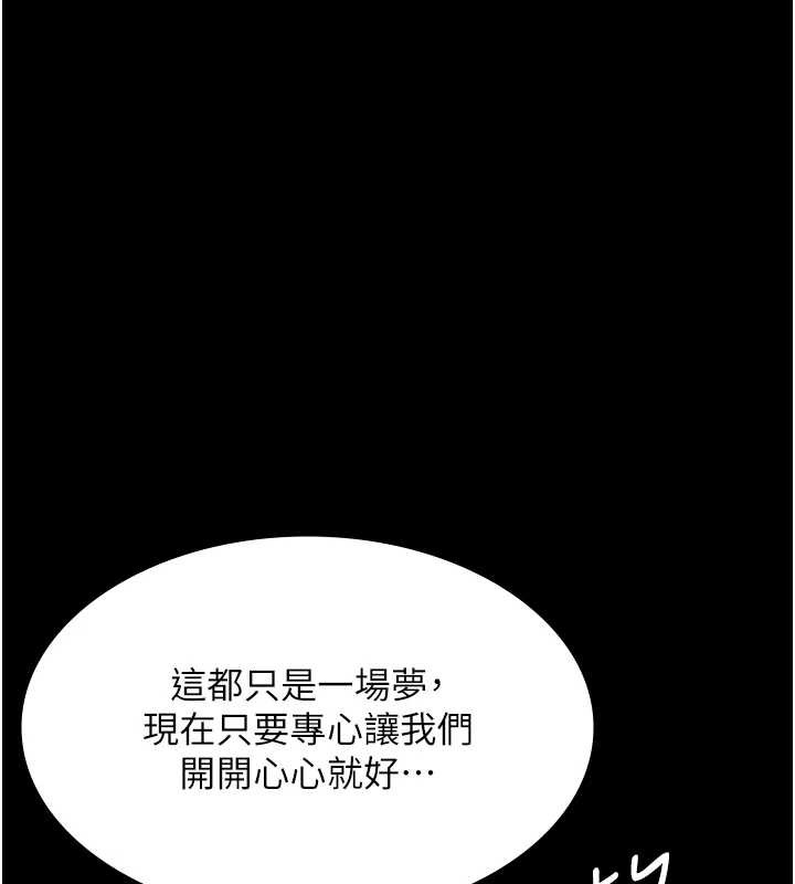 《老闆娘的誘惑》漫画 最終話-以後也請用精液把我弄髒!