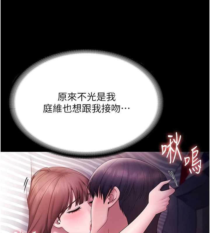《老闆娘的誘惑》漫画 最終話-以後也請用精液把我弄髒!