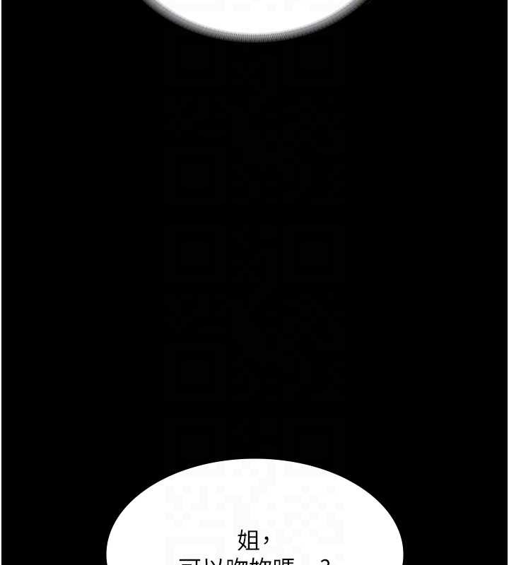 《老闆娘的誘惑》漫画 最終話-以後也請用精液把我弄髒!