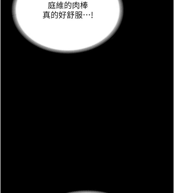 《老闆娘的誘惑》漫画 最終話-以後也請用精液把我弄髒!