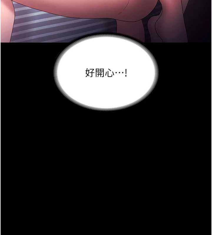 《老闆娘的誘惑》漫画 最終話-以後也請用精液把我弄髒!