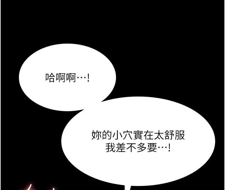 《老闆娘的誘惑》漫画 最終話-以後也請用精液把我弄髒!