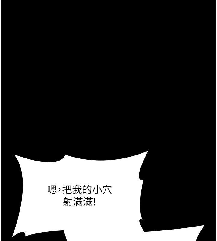 《老闆娘的誘惑》漫画 最終話-以後也請用精液把我弄髒!