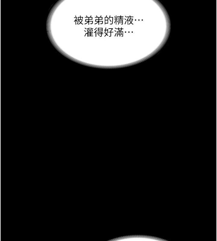《老闆娘的誘惑》漫画 最終話-以後也請用精液把我弄髒!