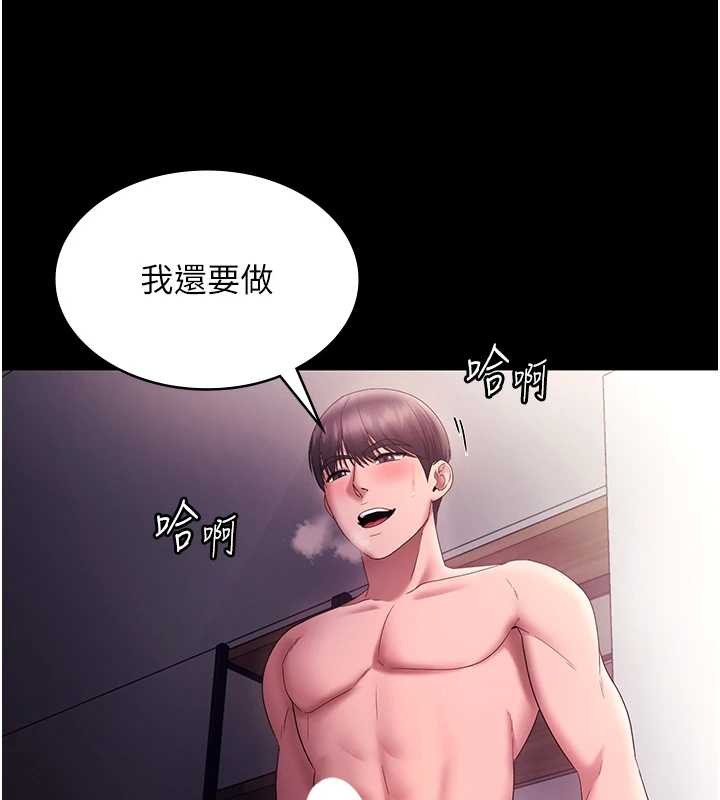 《老闆娘的誘惑》漫画 最終話-以後也請用精液把我弄髒!