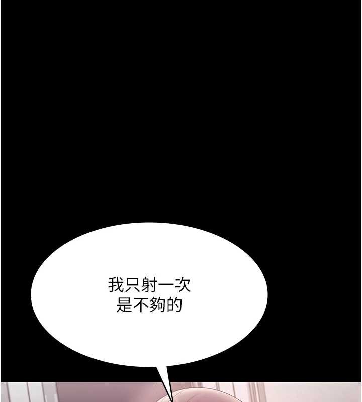 《老闆娘的誘惑》漫画 最終話-以後也請用精液把我弄髒!