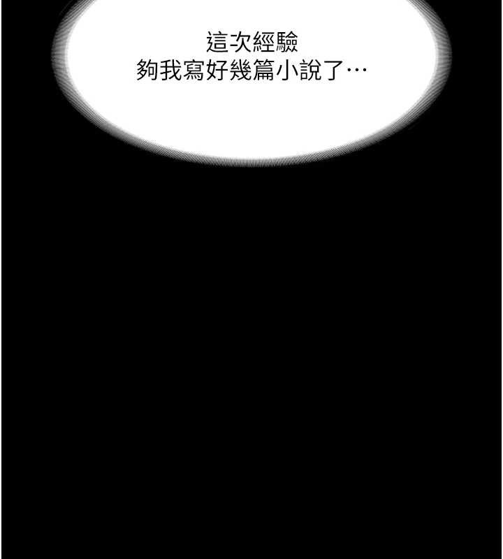 《老闆娘的誘惑》漫画 最終話-以後也請用精液把我弄髒!