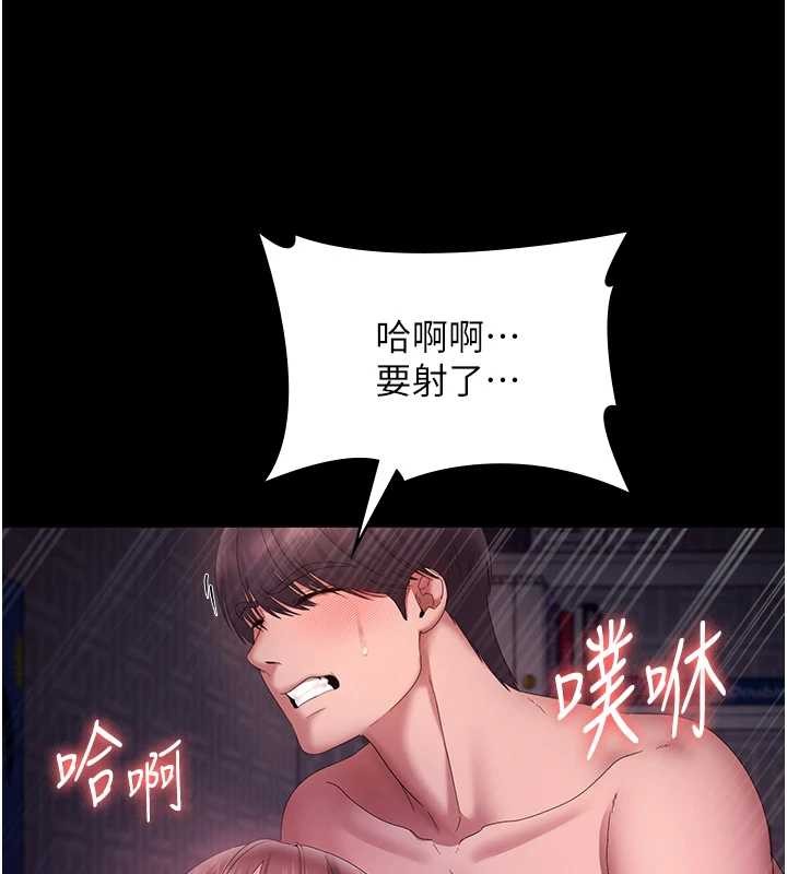 《老闆娘的誘惑》漫画 最終話-以後也請用精液把我弄髒!