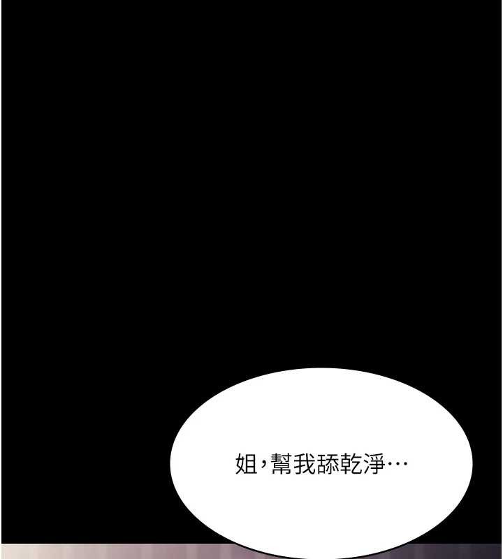 《老闆娘的誘惑》漫画 最終話-以後也請用精液把我弄髒!
