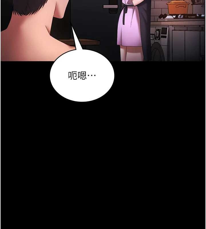 《老闆娘的誘惑》漫画 最終話-以後也請用精液把我弄髒!