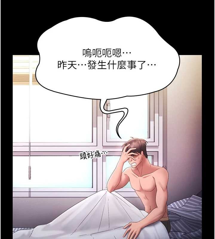 《老闆娘的誘惑》漫画 最終話-以後也請用精液把我弄髒!