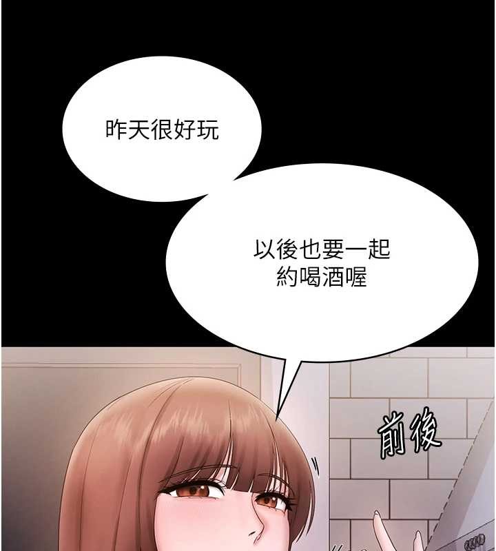 《老闆娘的誘惑》漫画 最終話-以後也請用精液把我弄髒!