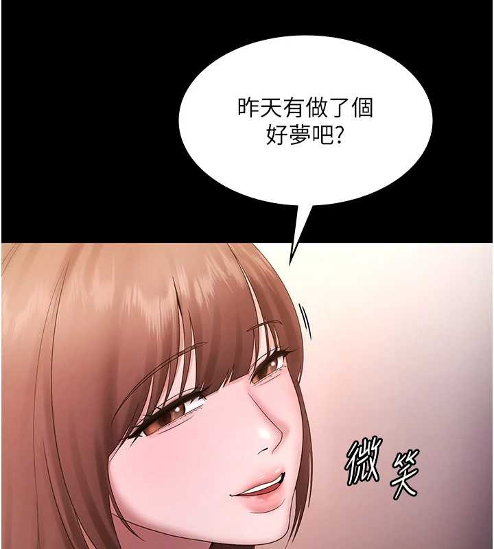 《老闆娘的誘惑》漫画 最終話-以後也請用精液把我弄髒!