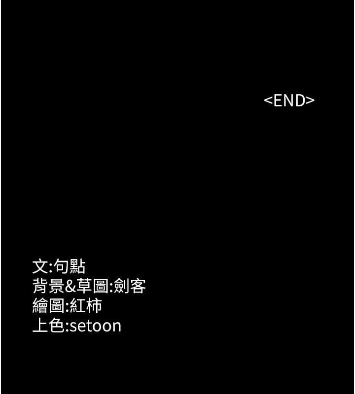 《老闆娘的誘惑》漫画 最終話-以後也請用精液把我弄髒!