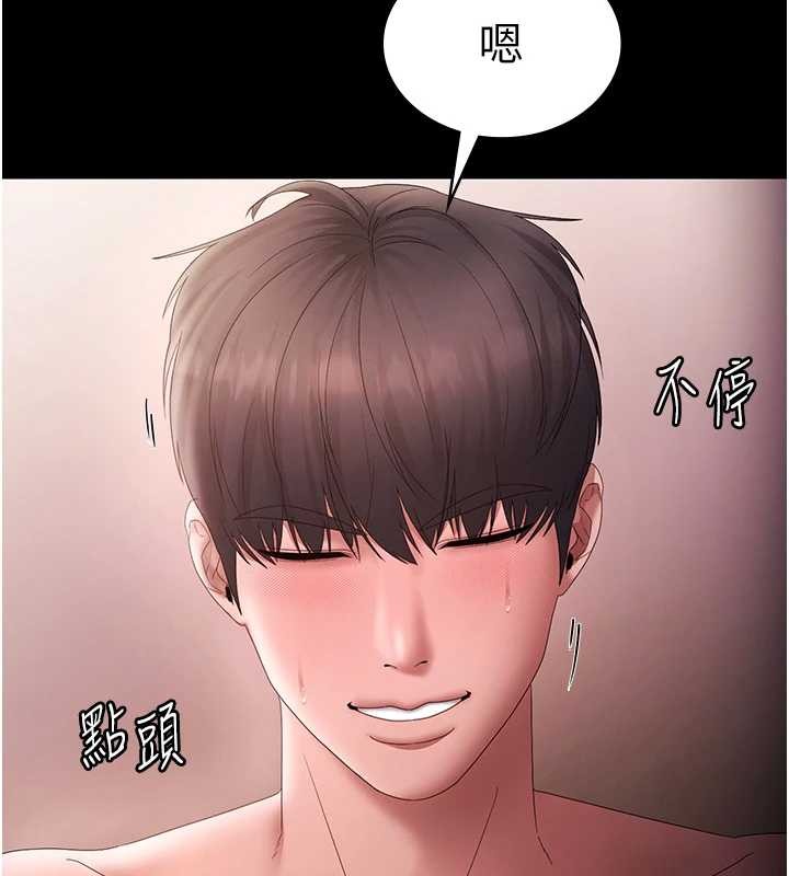 《老闆娘的誘惑》漫画 最終話-以後也請用精液把我弄髒!