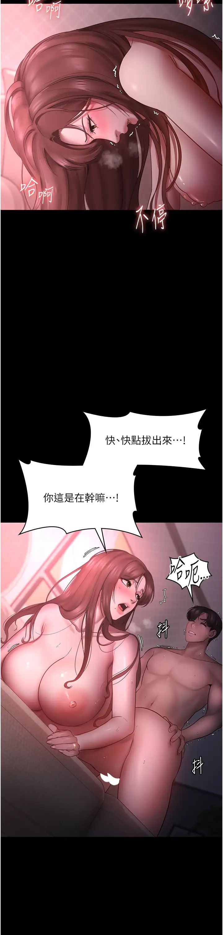 《老闆娘的誘惑》漫画 第9話-和老公以外的男人歡愉