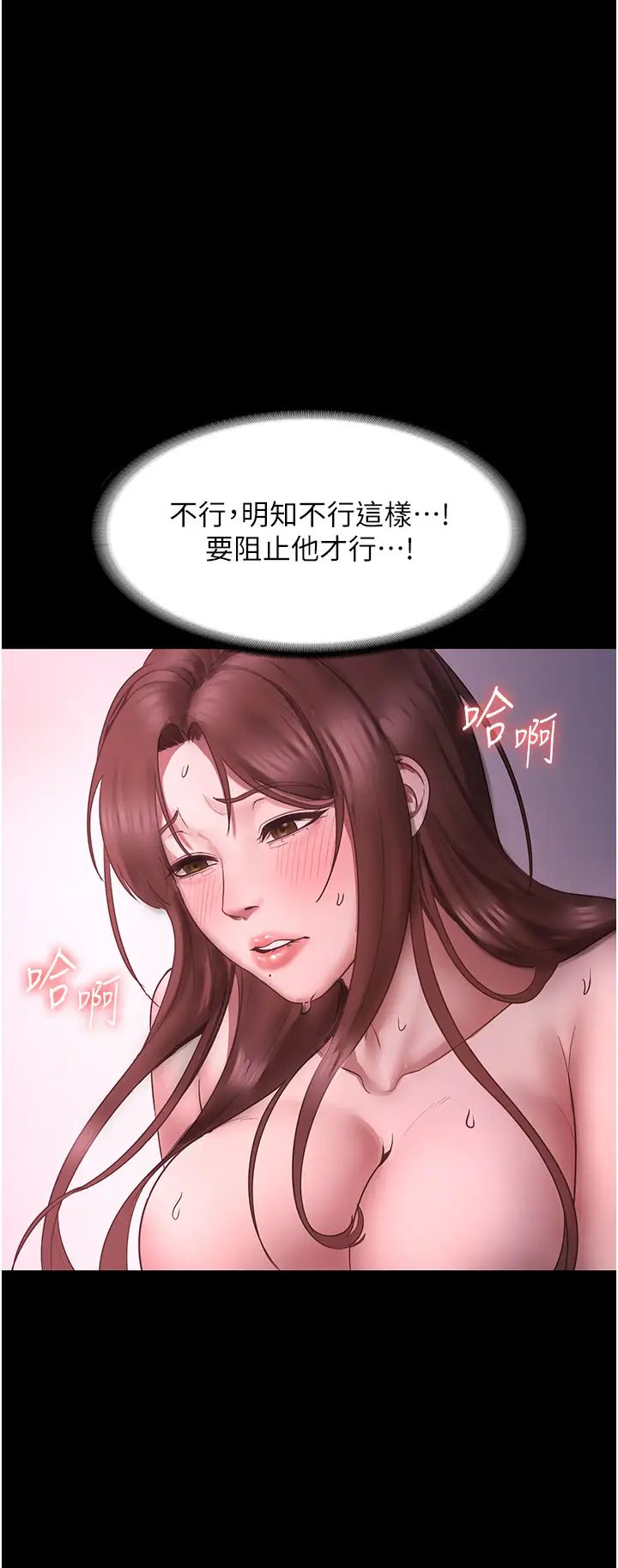 《老闆娘的誘惑》漫画 第9話-和老公以外的男人歡愉