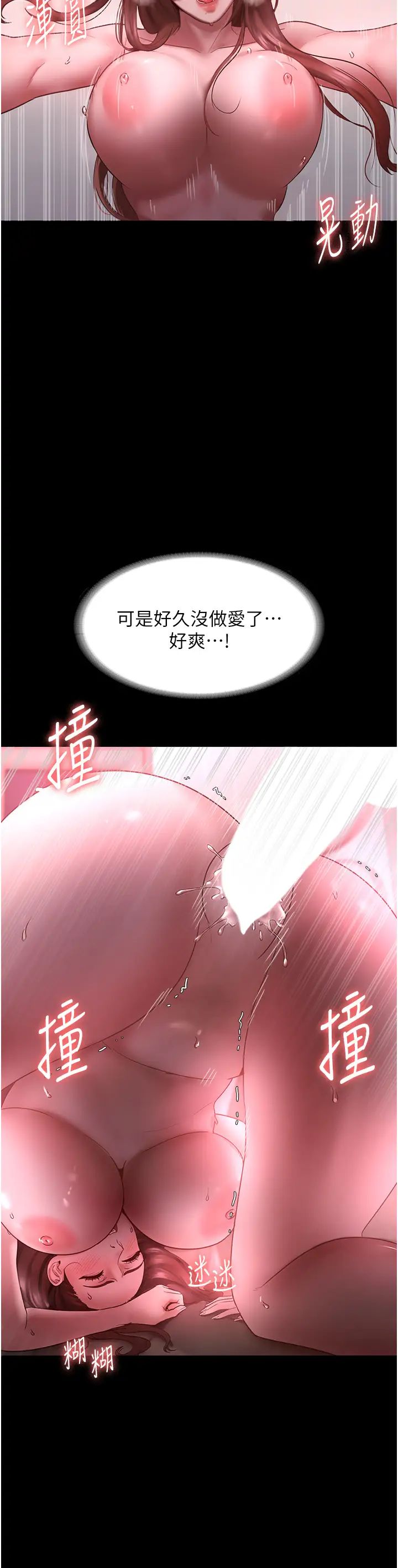 《老闆娘的誘惑》漫画 第9話-和老公以外的男人歡愉