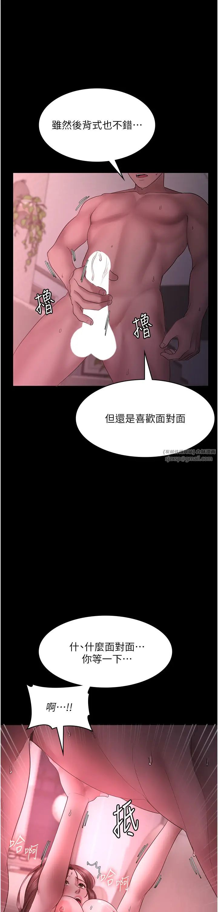 《老闆娘的誘惑》漫画 第9話-和老公以外的男人歡愉