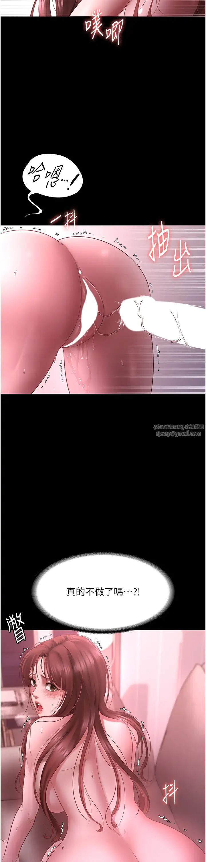 《老闆娘的誘惑》漫画 第9話-和老公以外的男人歡愉