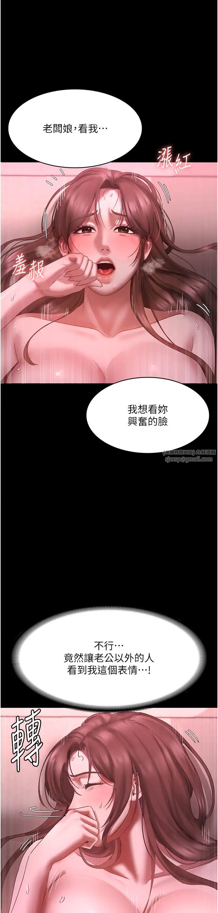 《老闆娘的誘惑》漫画 第9話-和老公以外的男人歡愉