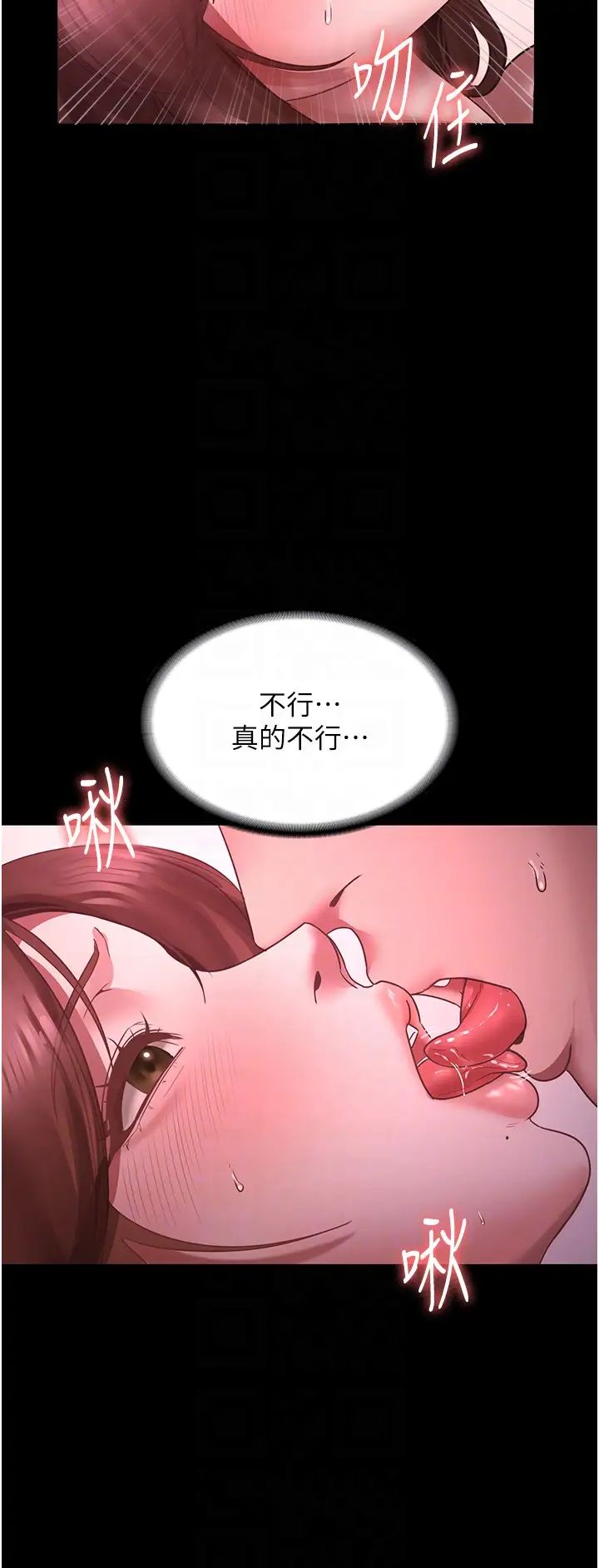 《老闆娘的誘惑》漫画 第9話-和老公以外的男人歡愉