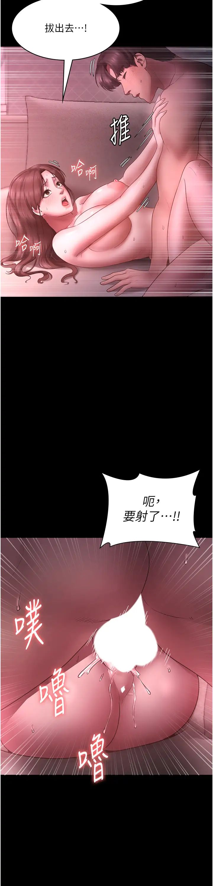 《老闆娘的誘惑》漫画 第9話-和老公以外的男人歡愉