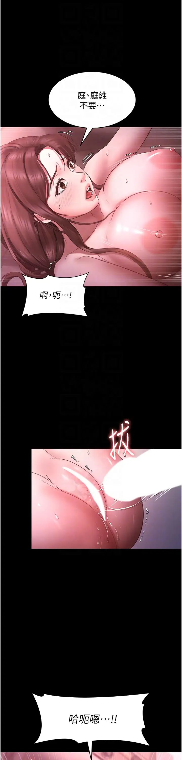 《老闆娘的誘惑》漫画 第9話-和老公以外的男人歡愉