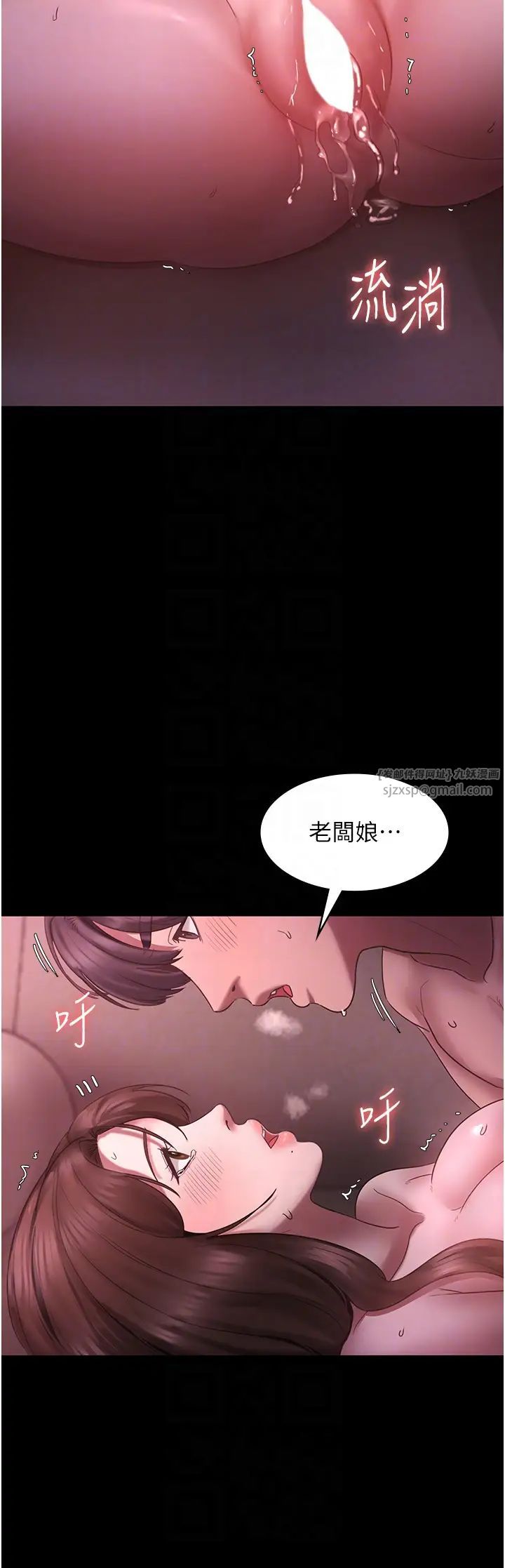 《老闆娘的誘惑》漫画 第9話-和老公以外的男人歡愉