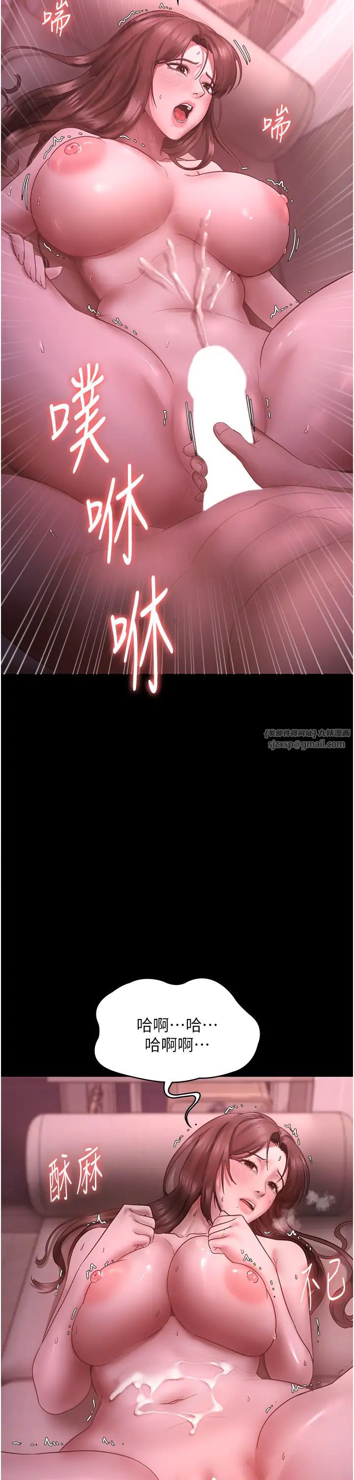 《老闆娘的誘惑》漫画 第9話-和老公以外的男人歡愉