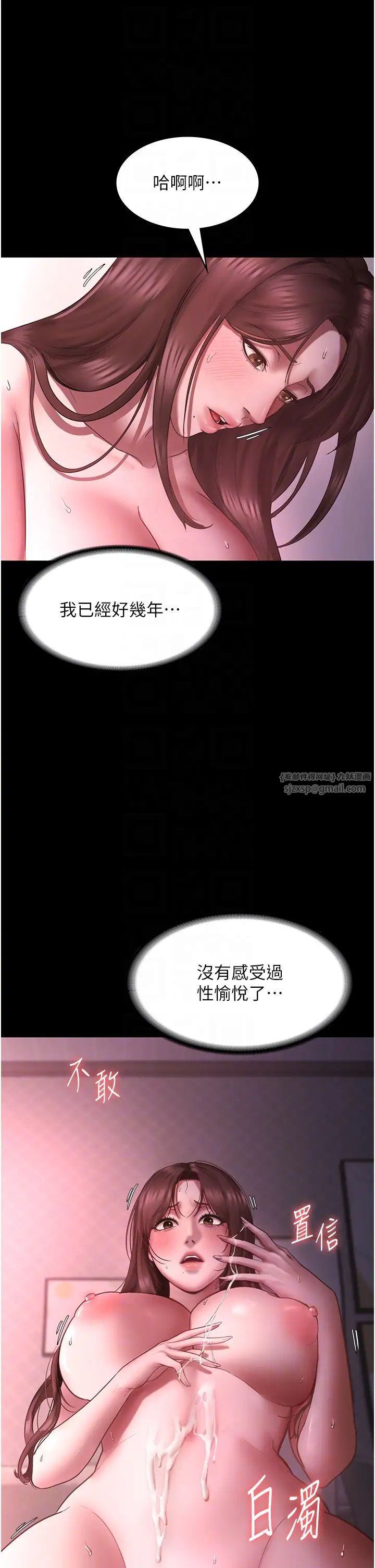 《老闆娘的誘惑》漫画 第9話-和老公以外的男人歡愉