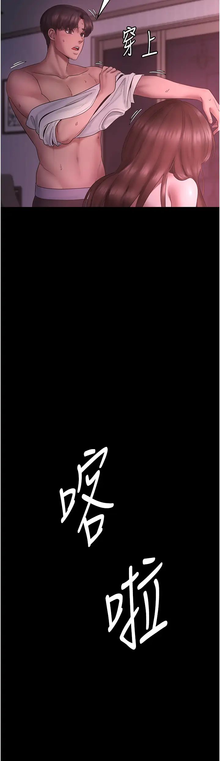 《老闆娘的誘惑》漫画 第9話-和老公以外的男人歡愉