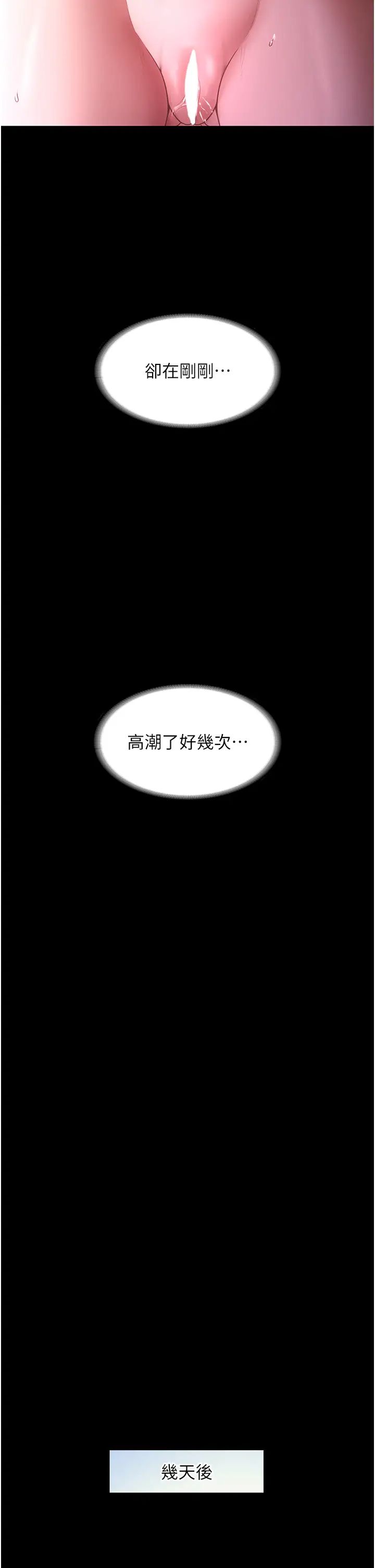 《老闆娘的誘惑》漫画 第9話-和老公以外的男人歡愉