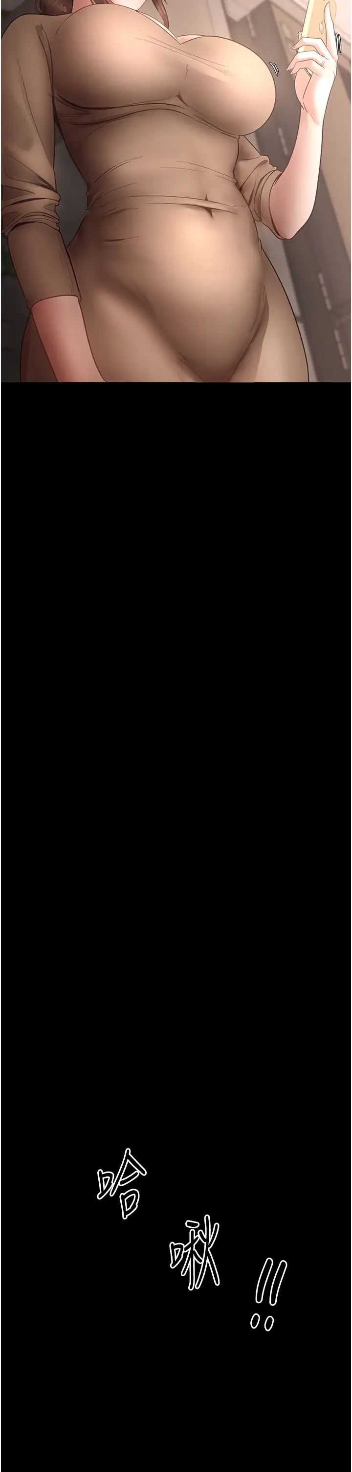 《老闆娘的誘惑》漫画 第9話-和老公以外的男人歡愉