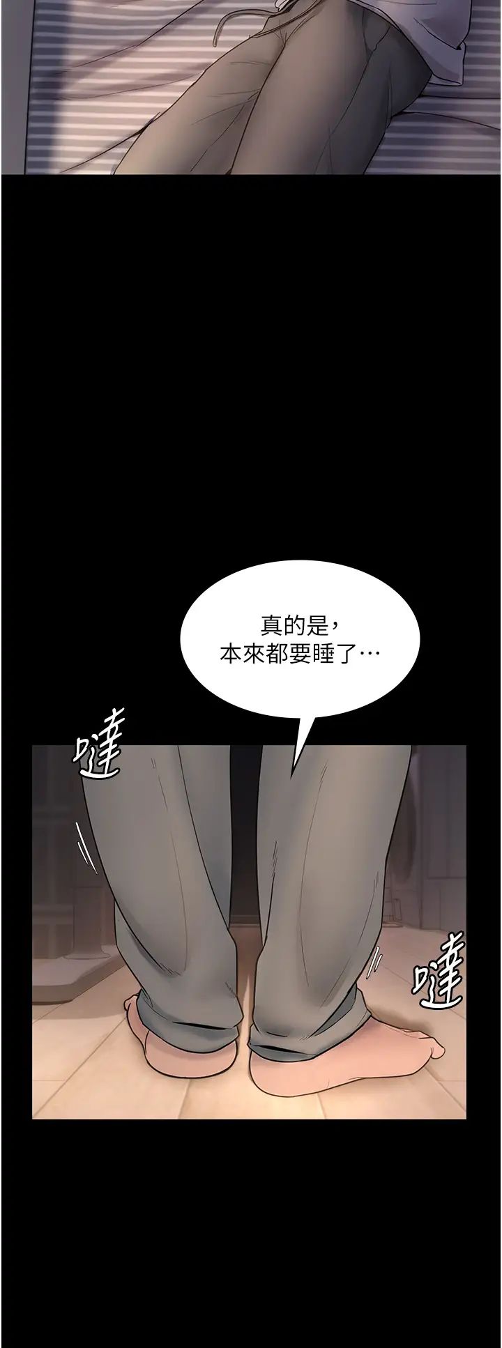 《老闆娘的誘惑》漫画 第9話-和老公以外的男人歡愉