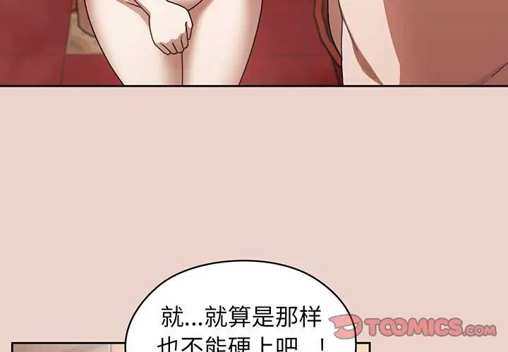 《老大!请把女儿交给我!》漫画 第10話